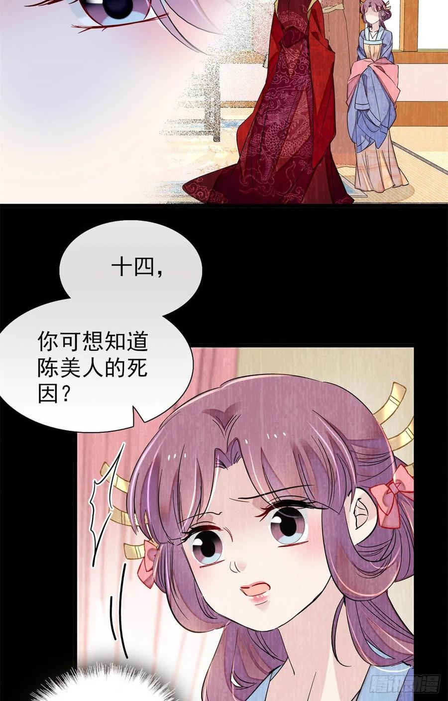 第196话 朵嬷嬷的反击2