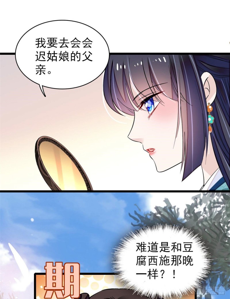 第70话 带上我吧21