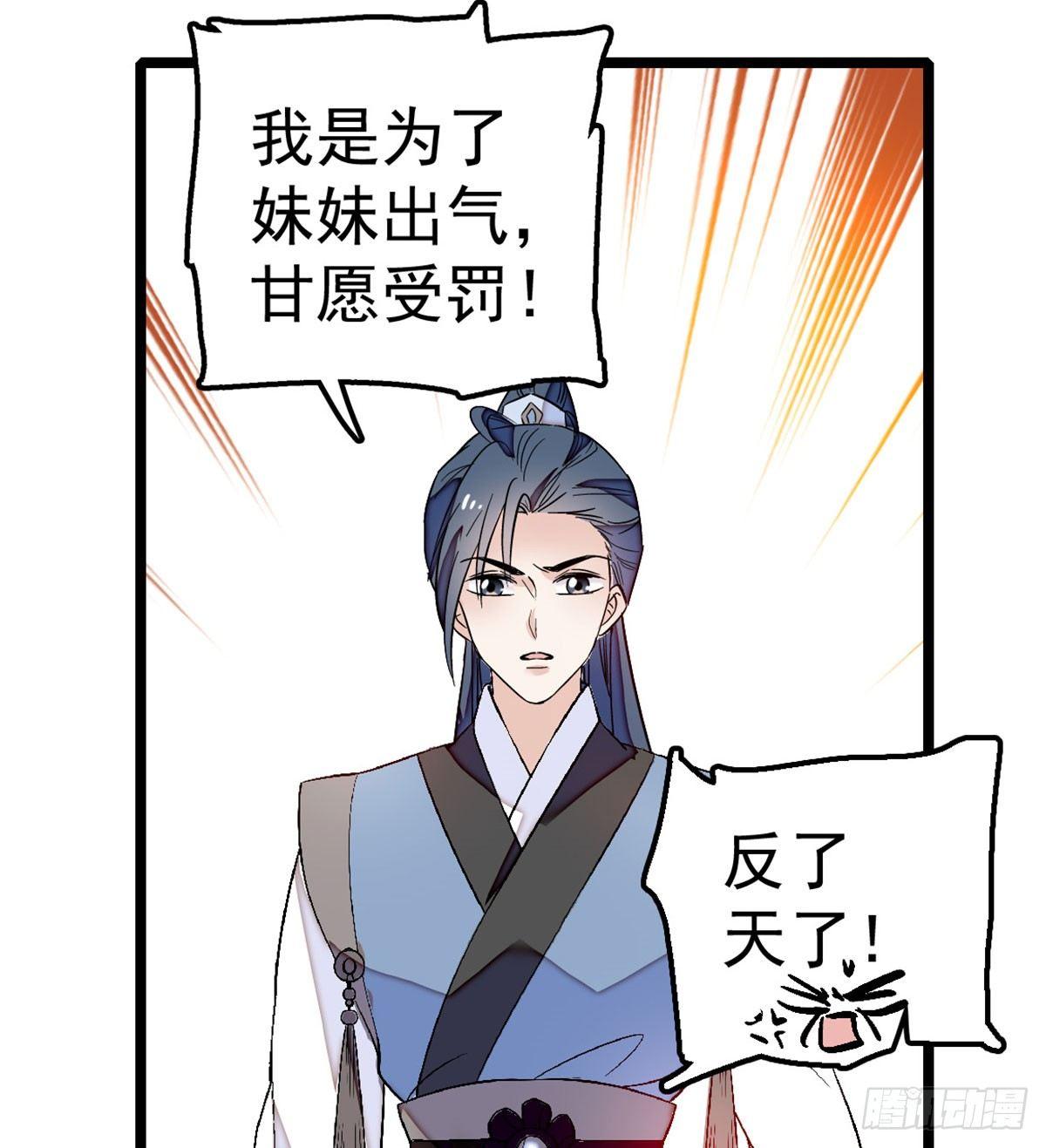 第07话 欺负我妹妹的下场31
