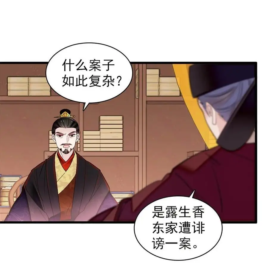 370 不小心把亲家公打入大牢11