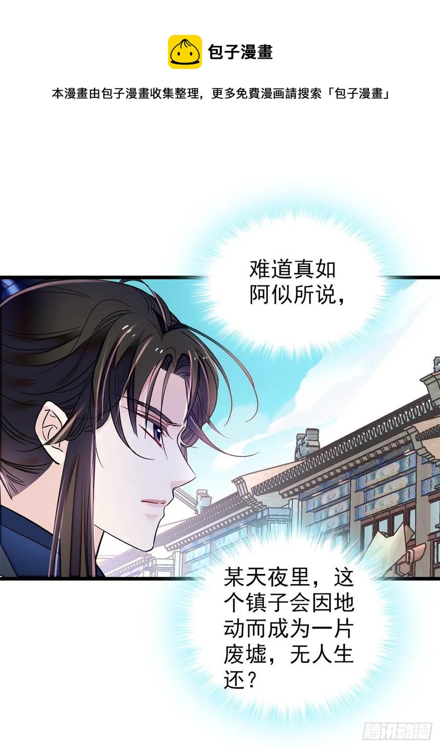 第215话 钱河县救灾44