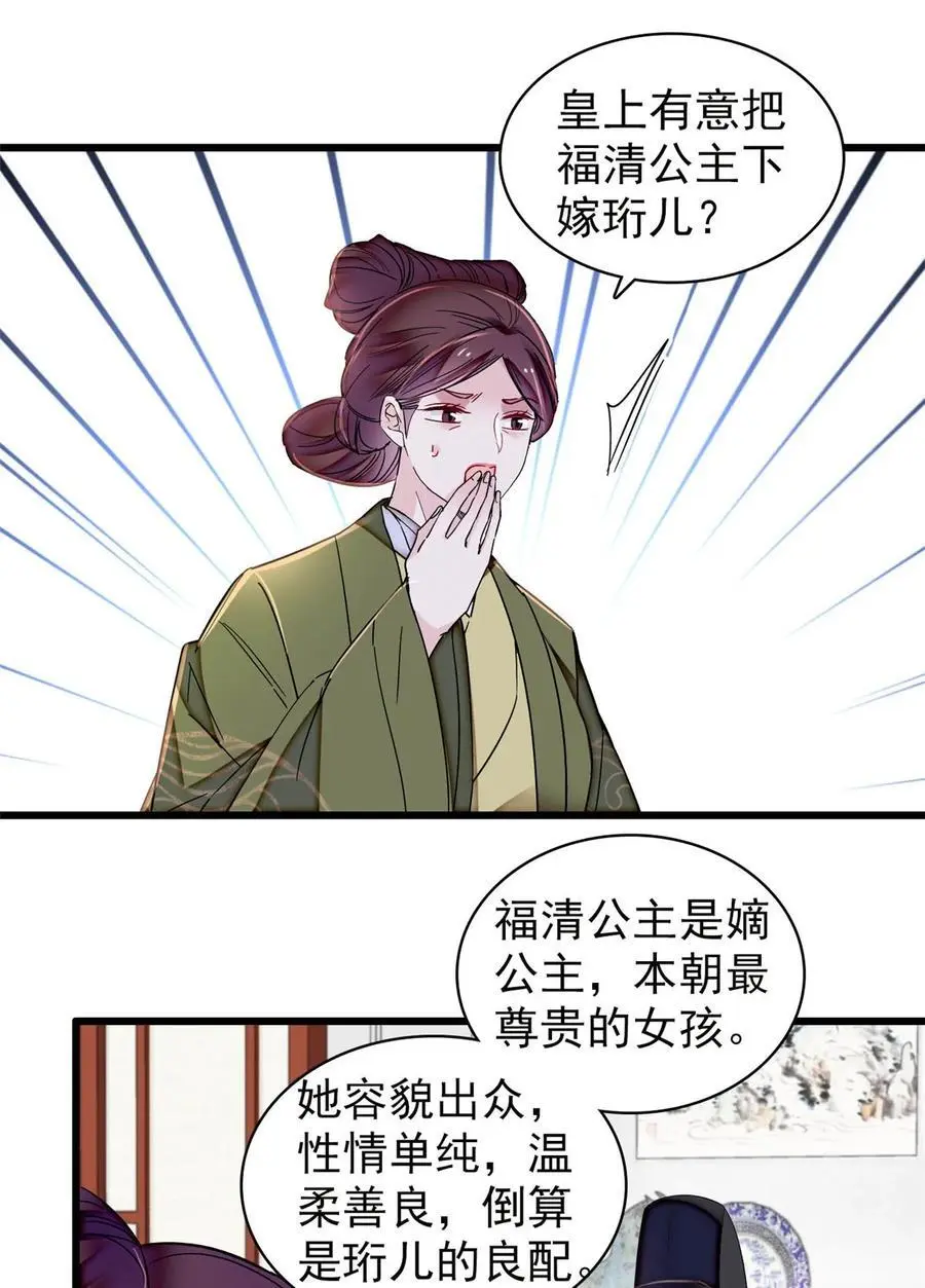 361 我怀疑太后是假的21