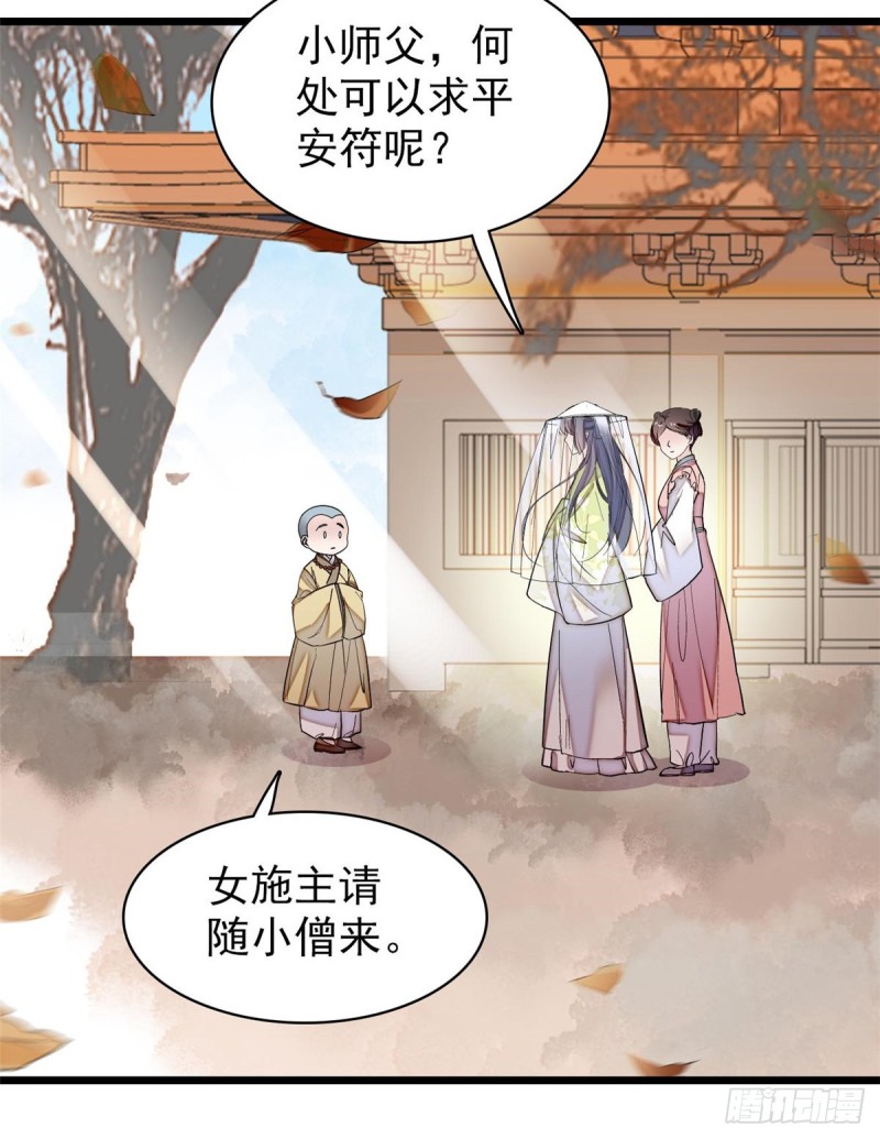 第58话 不干人事余公子48