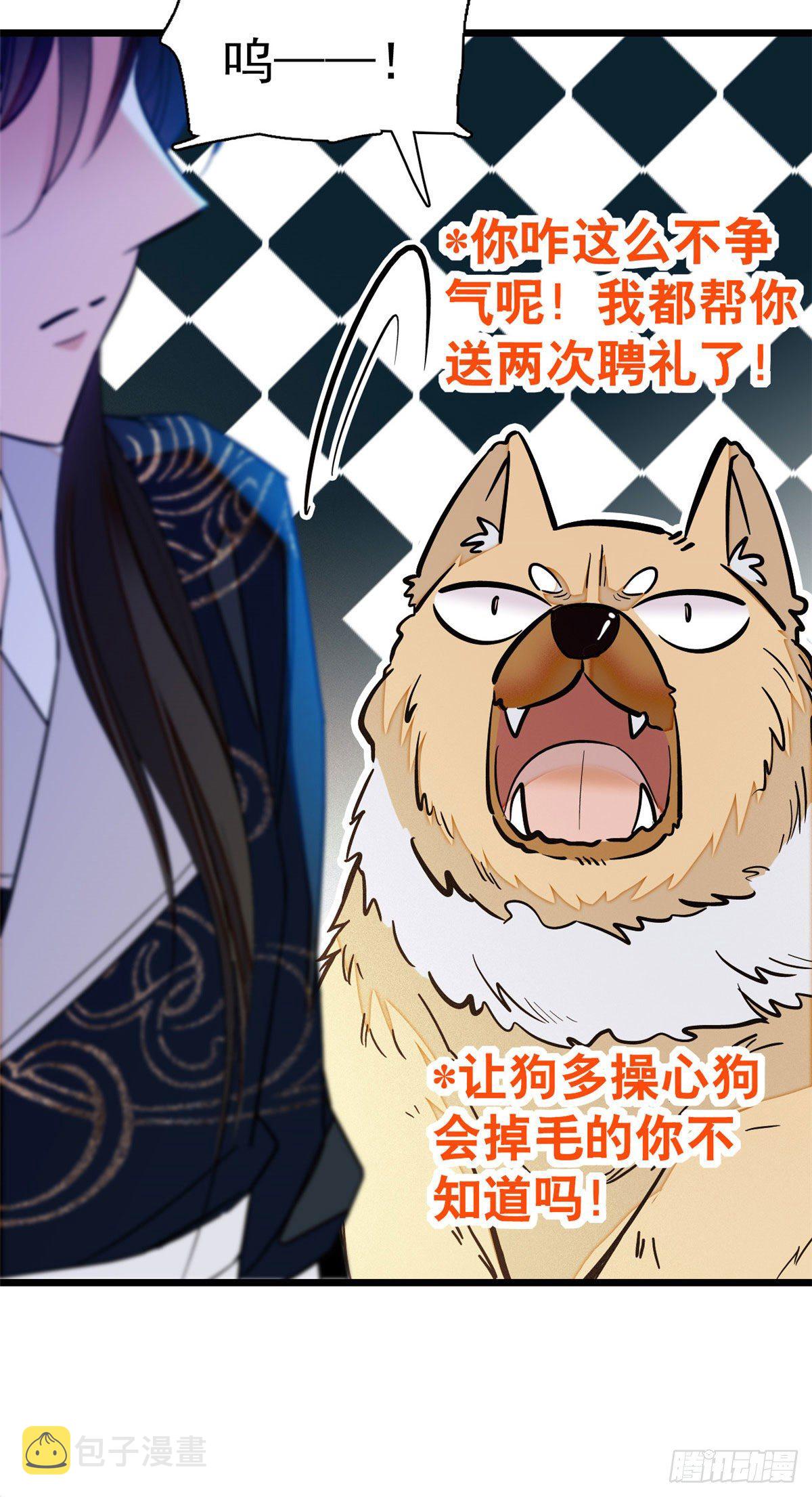 第38话 请让在下卖身还债6
