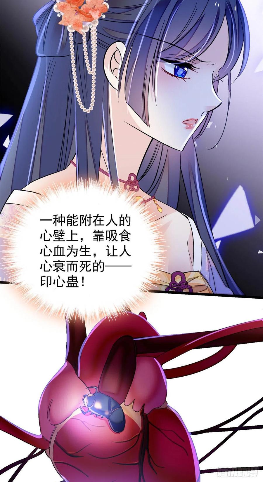 第159话 母亲的死因17