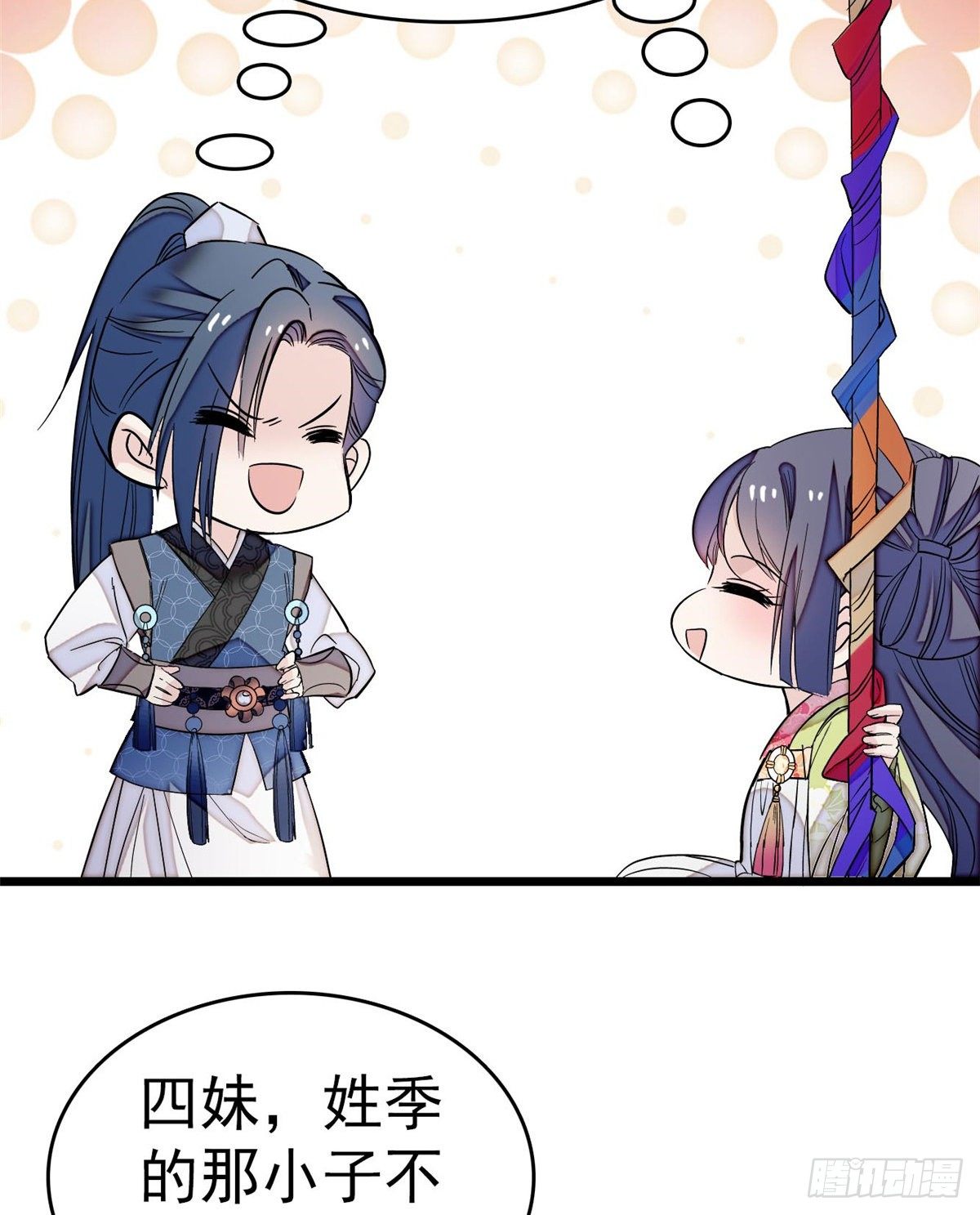 第50话 被忘十六年的孩子54