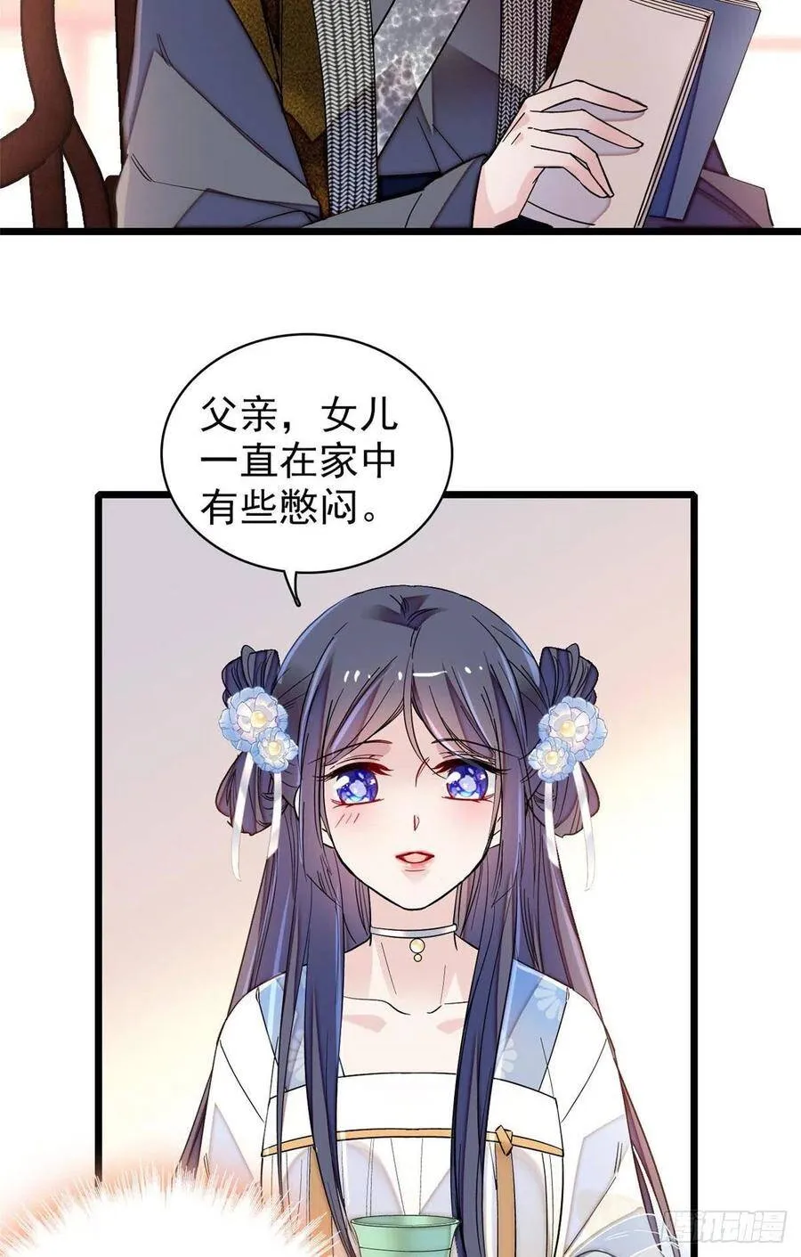 第116话 崔明月的目的2