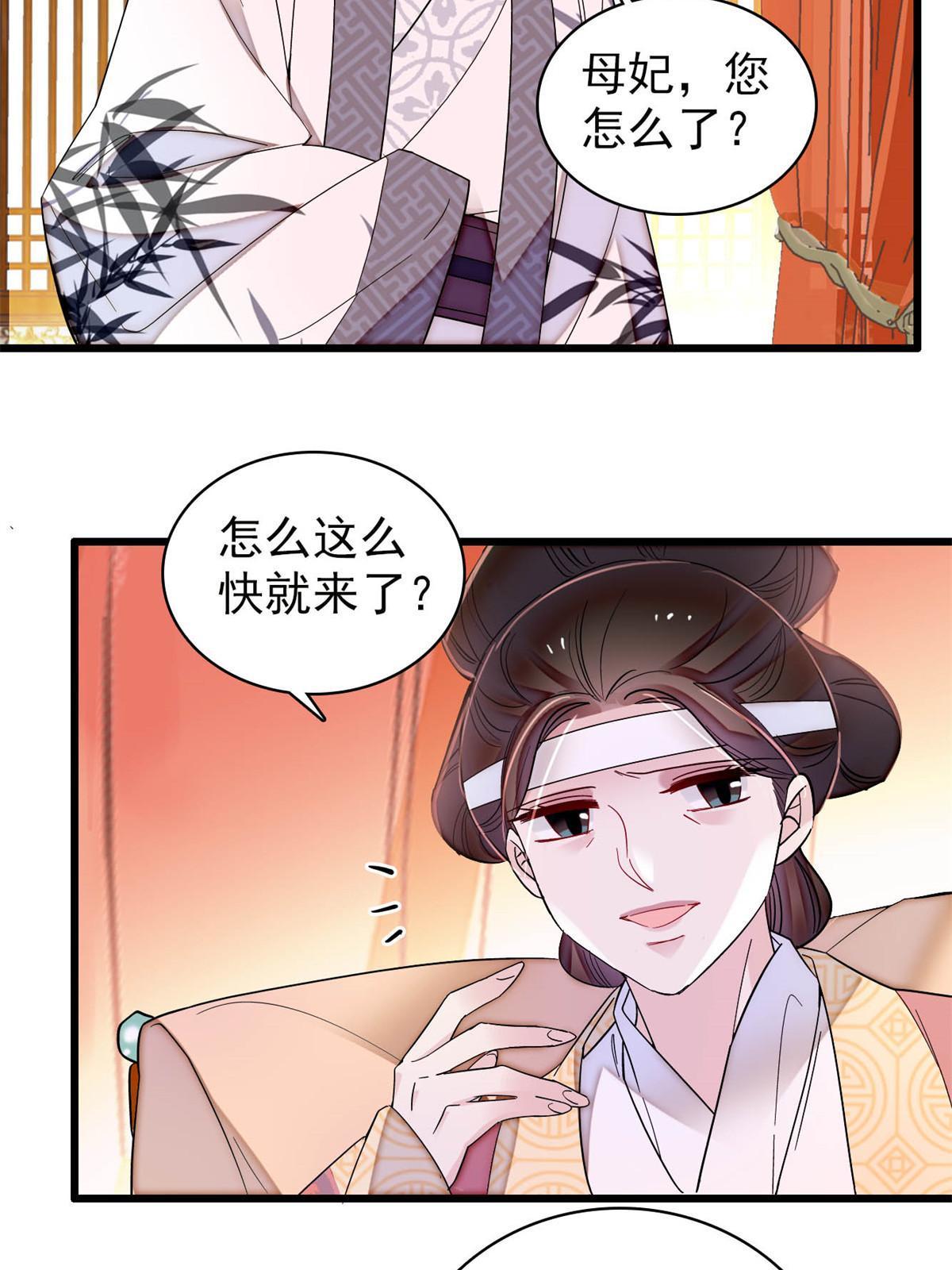 第310话 上赶着找削是吧？20