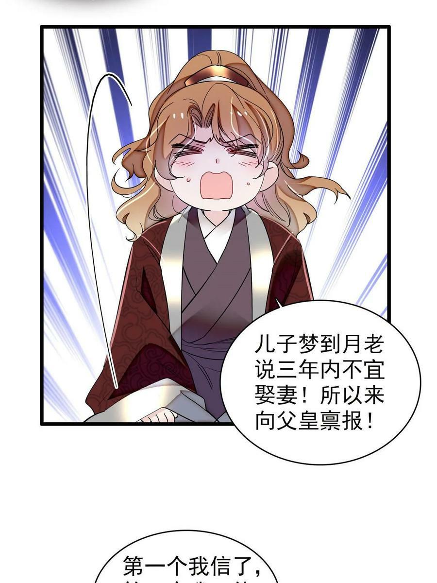 第320话 给老八下个套44