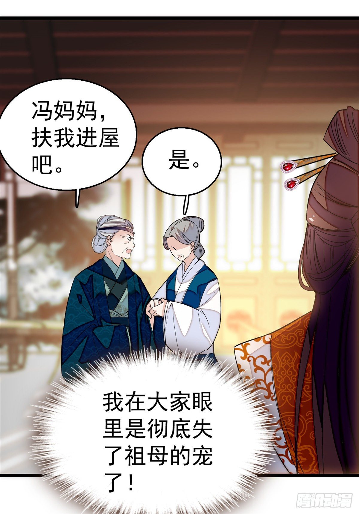 第33话 引火上身的姜倩33