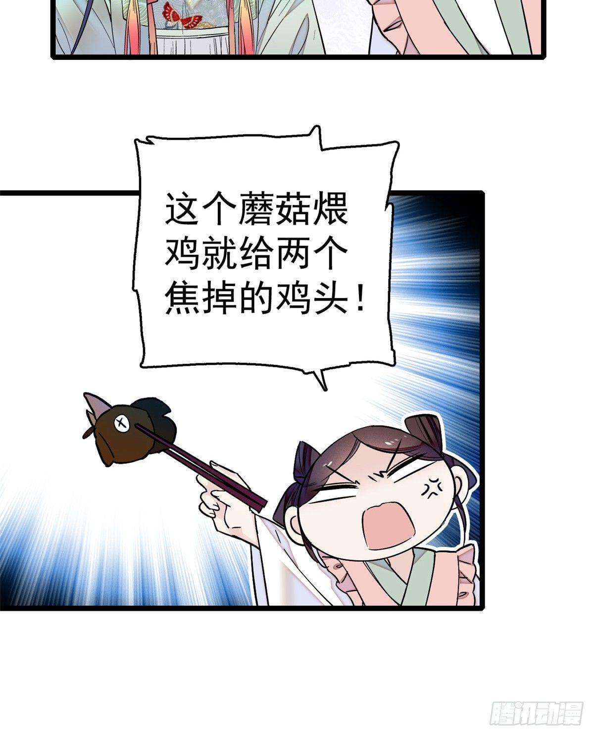 第17话 被特殊关照？走着瞧3
