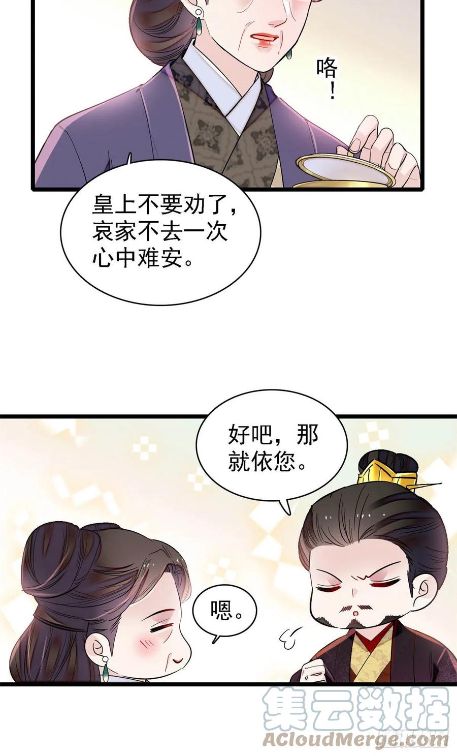 第188话燕王妃的名声该臭了？3
