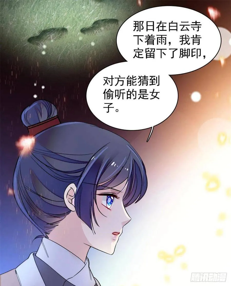第109话 替罪羊楚楚34