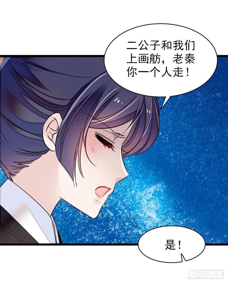 第93话 你的狠劲太对我胃口了30