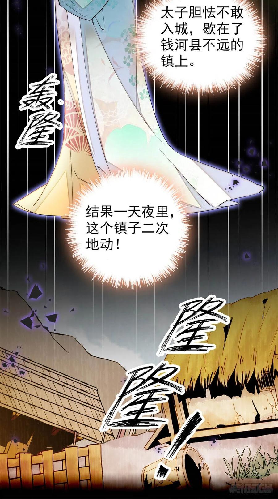 第214话 阿瑾一定要平安回来19