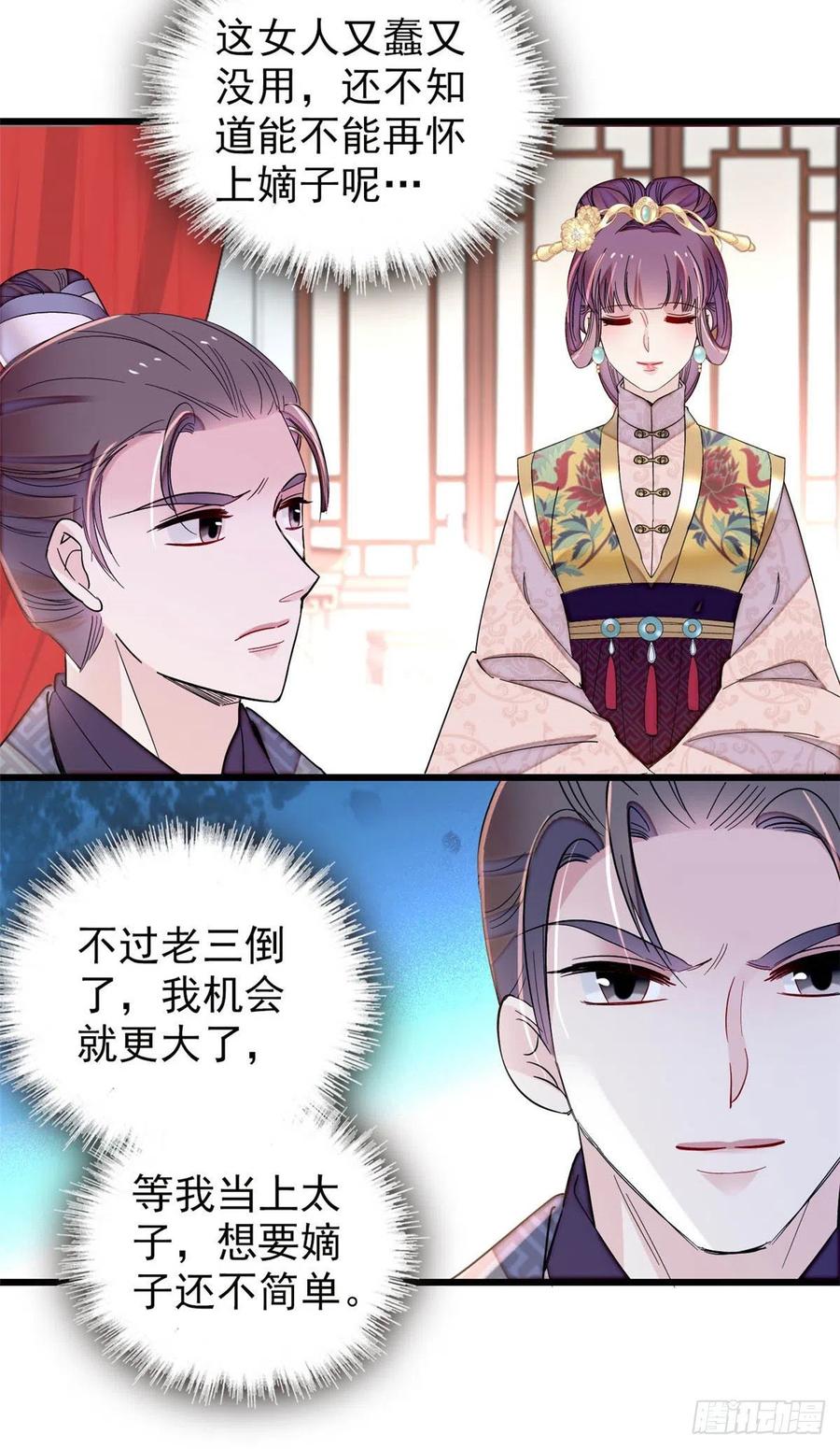 第211话 有身孕也是可以的3