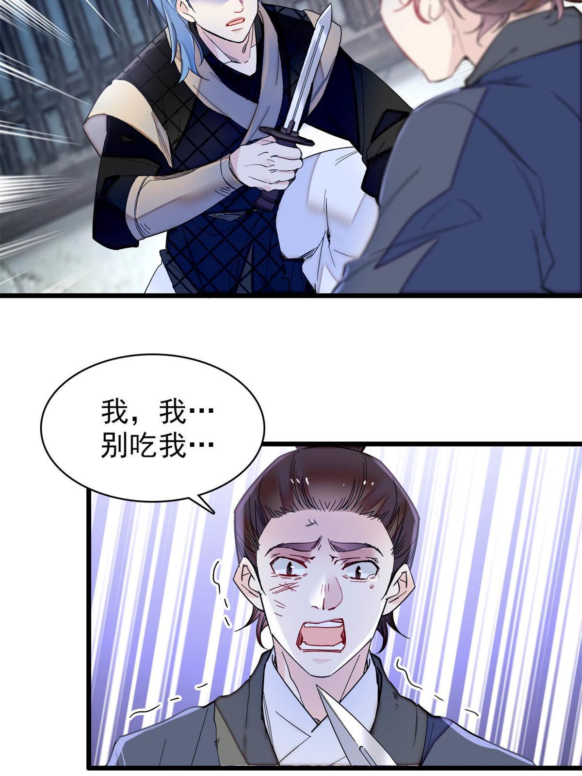 第281话 别……别吃我！36