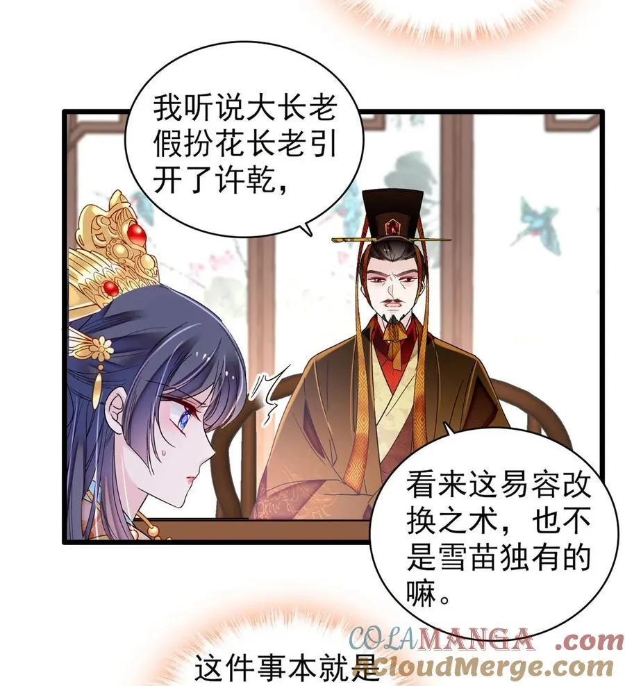 385 当然是你的太子妃6