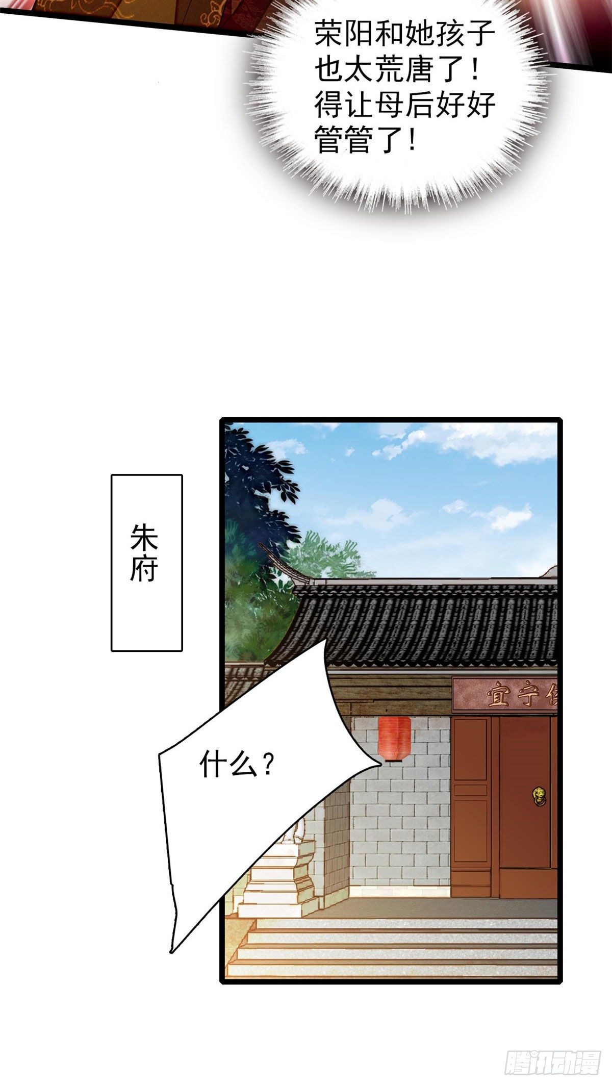 第120话 朱子玉的末日27