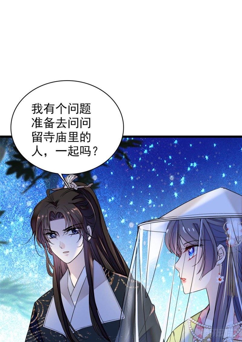 第64话 我家似思考也这么可爱2