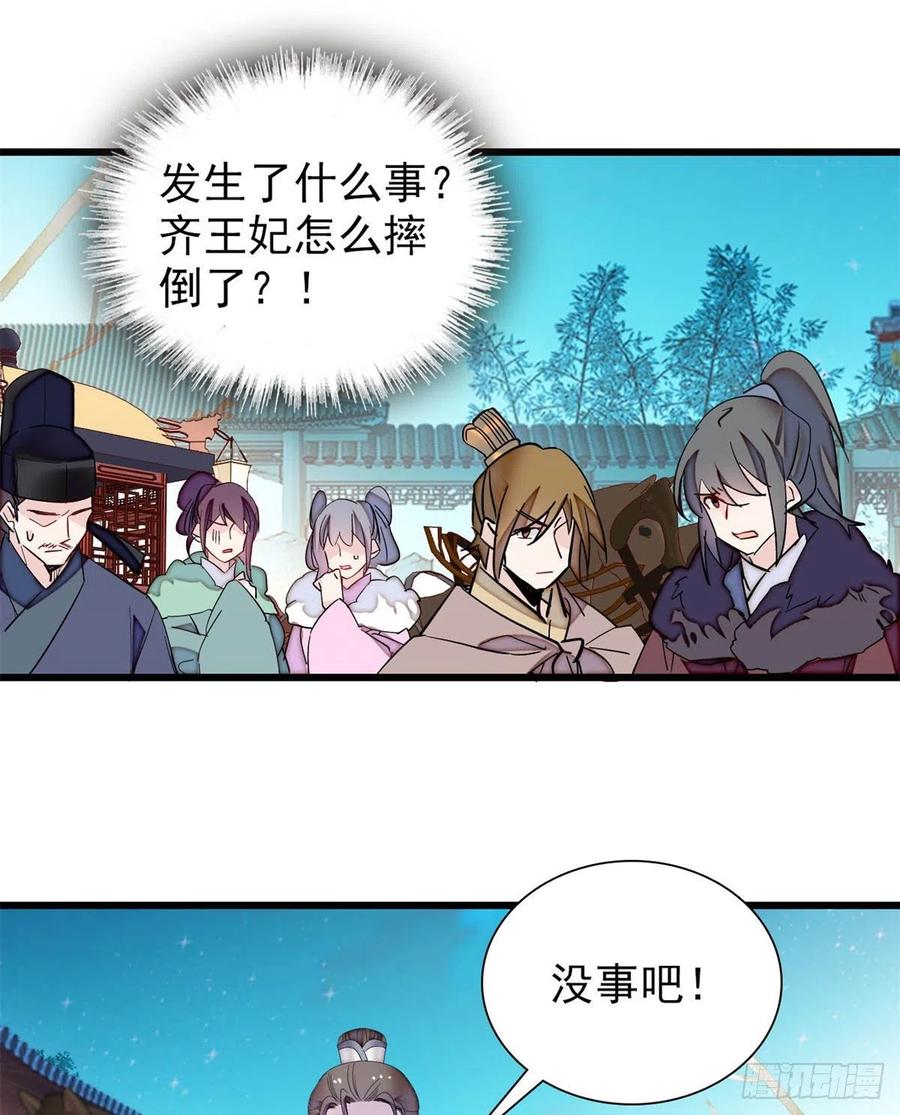 第205话 孩子还是没留住22
