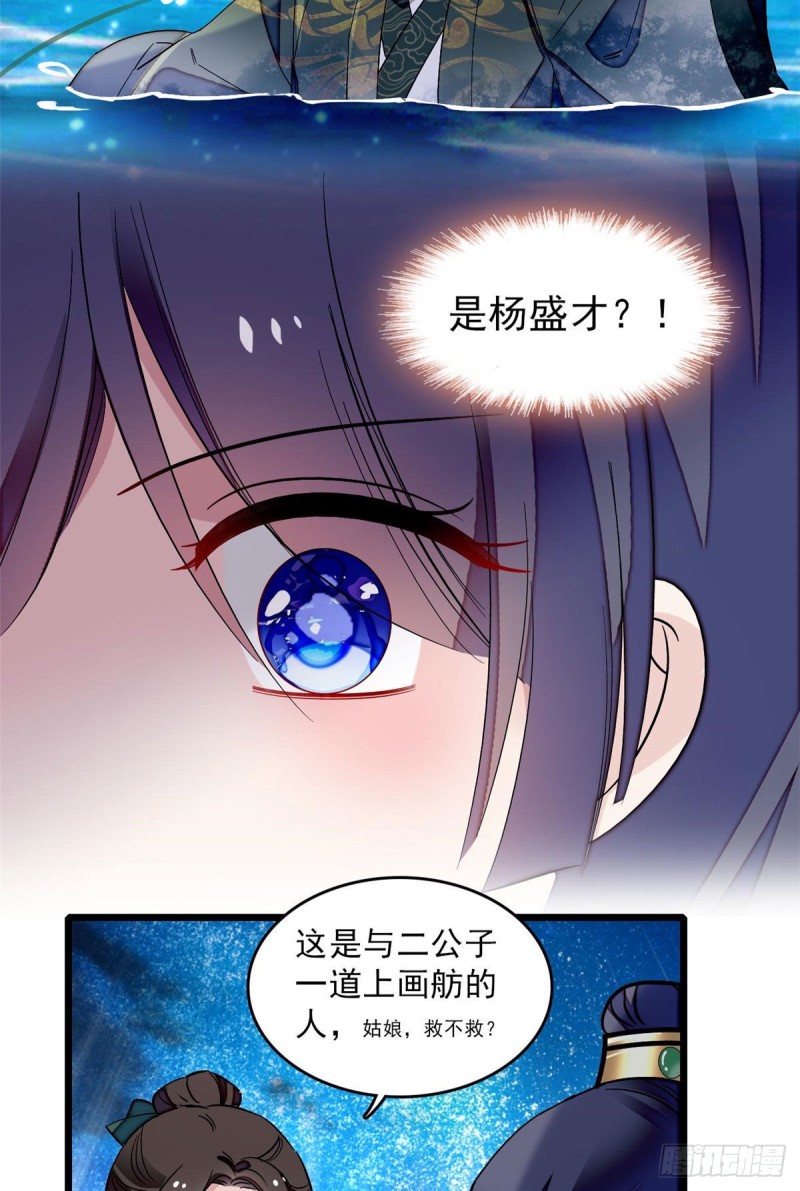 第93话 你的狠劲太对我胃口了14