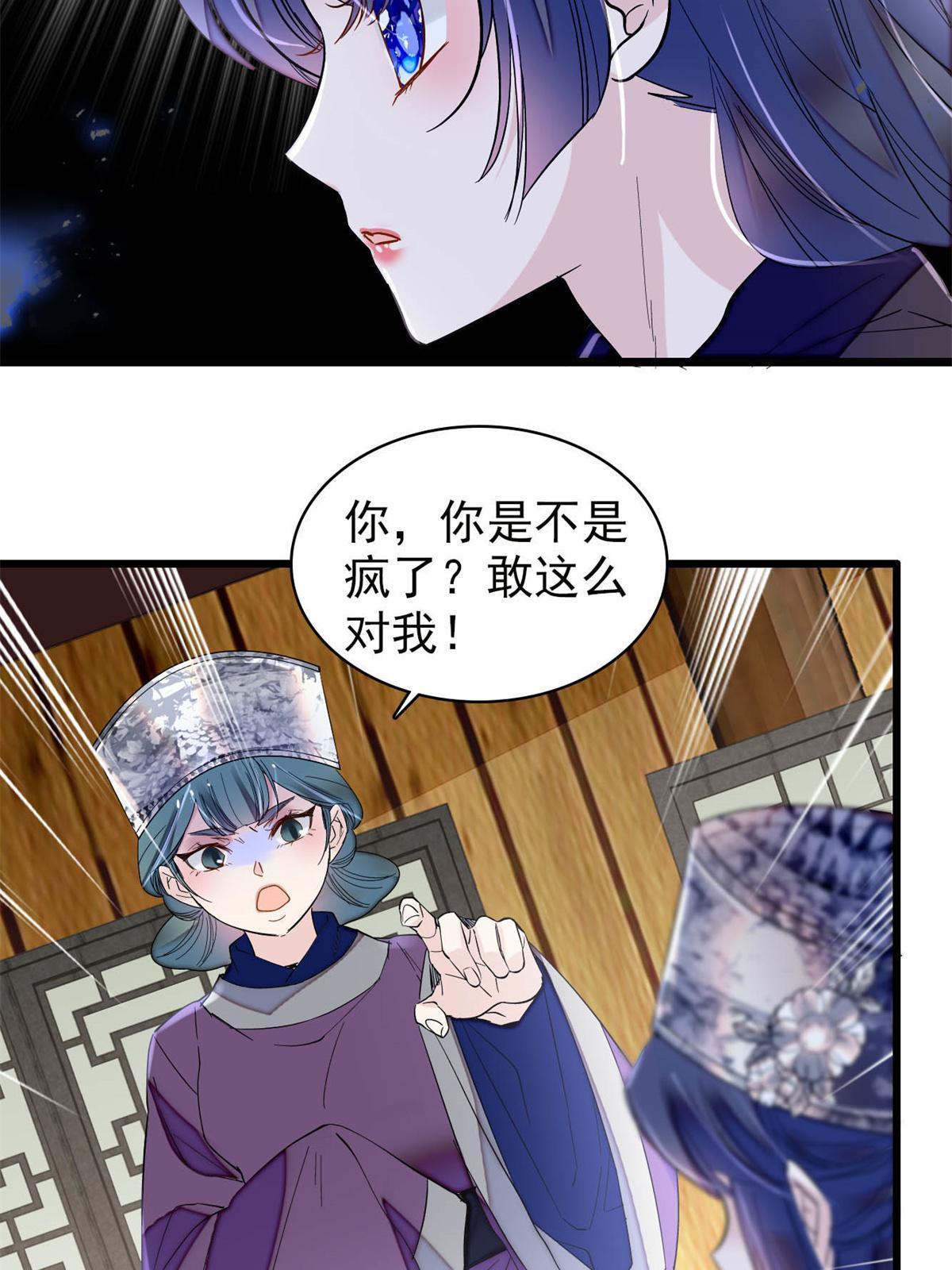 第287话 反客为主45
