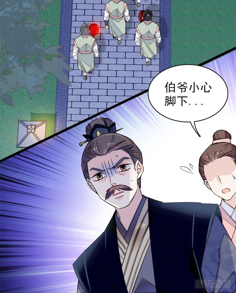 第94话 姜二弟被人占了便宜？8