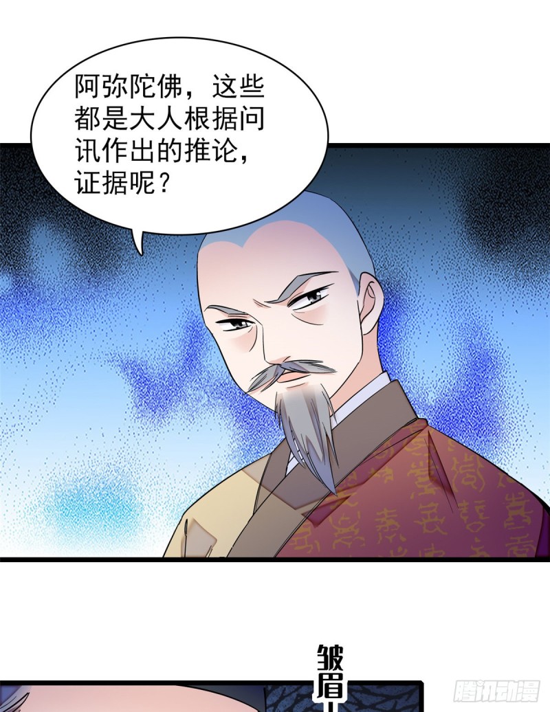 第66话 名侦探姜似50
