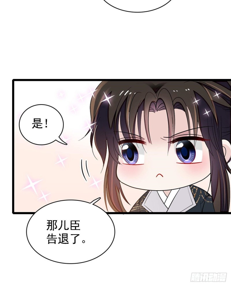 第85话 七皇子的状20