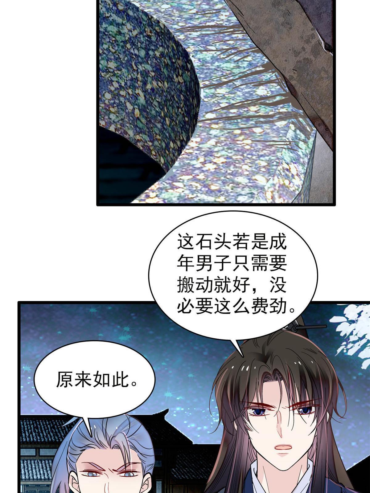 第299话 北上，回家！3