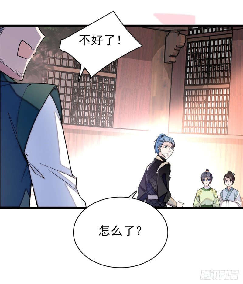 第79话 郁谨危机？50