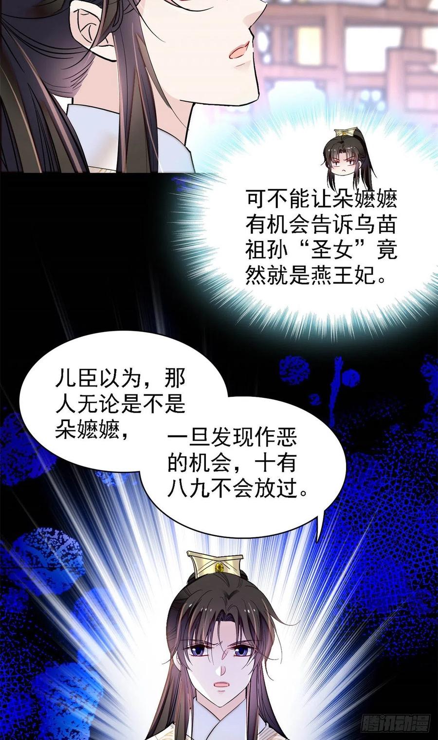 第193话 燕王牌洗洁精来了5