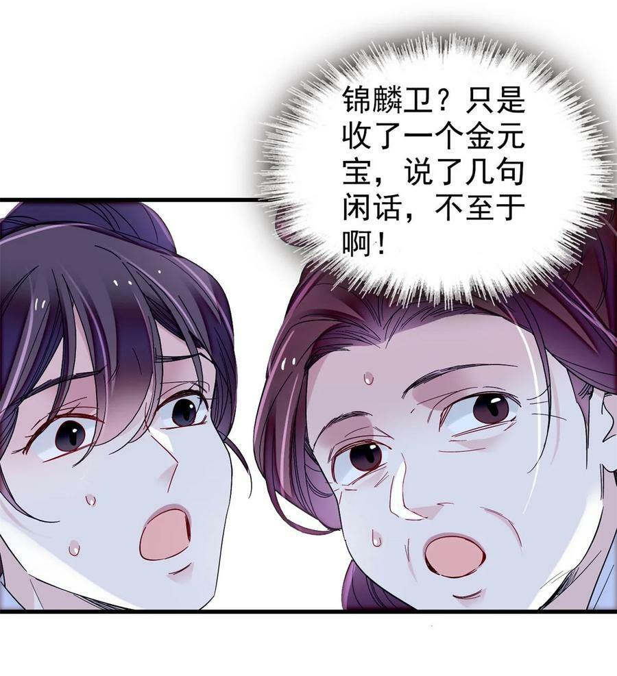 340 太后昏倒了！4