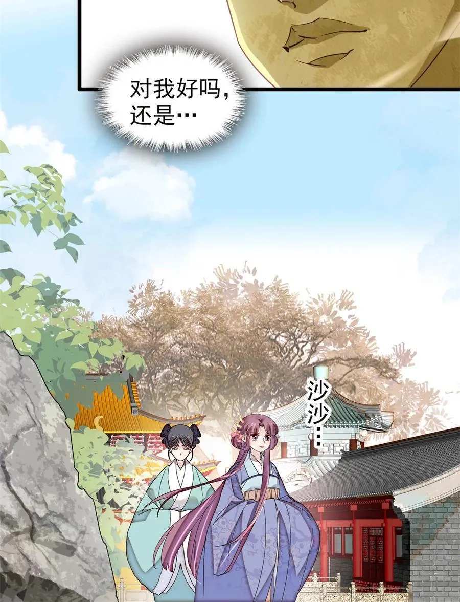 393 想要怎样的夫婿？31