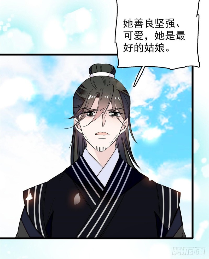 第57话 你愿不愿意嫁给我？58