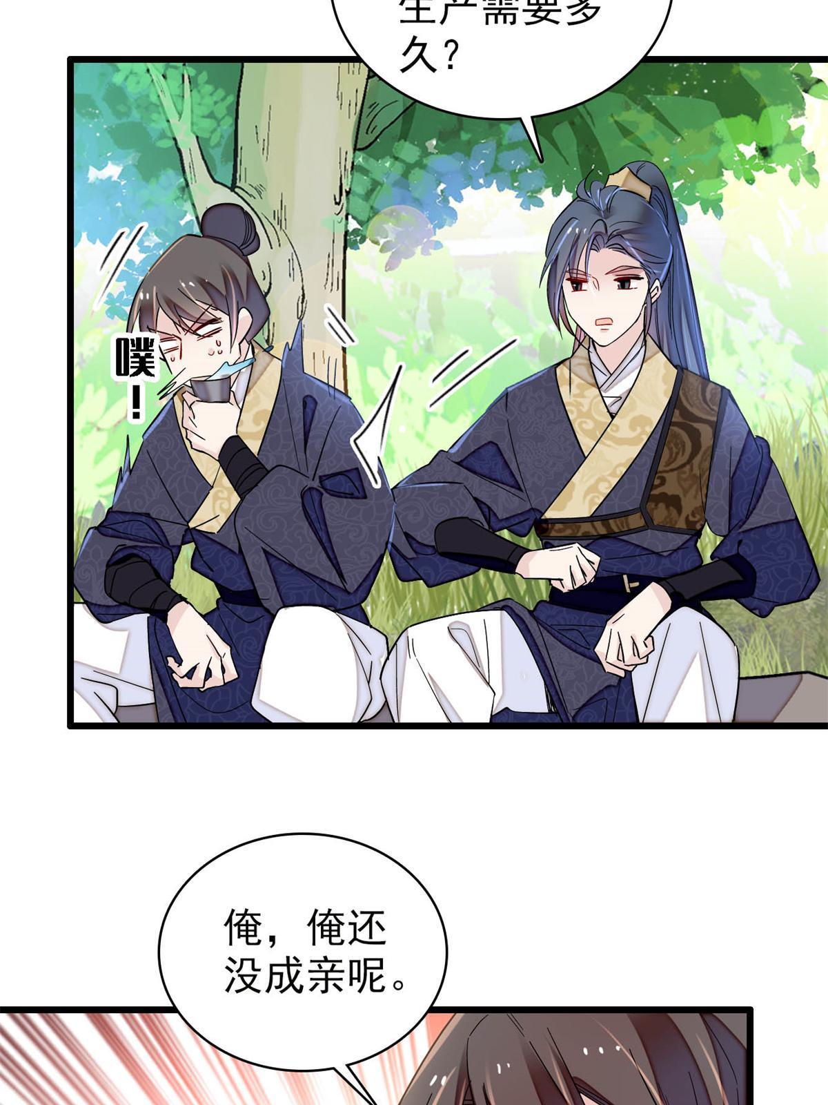 第236话 乳名就叫阿欢吧！51