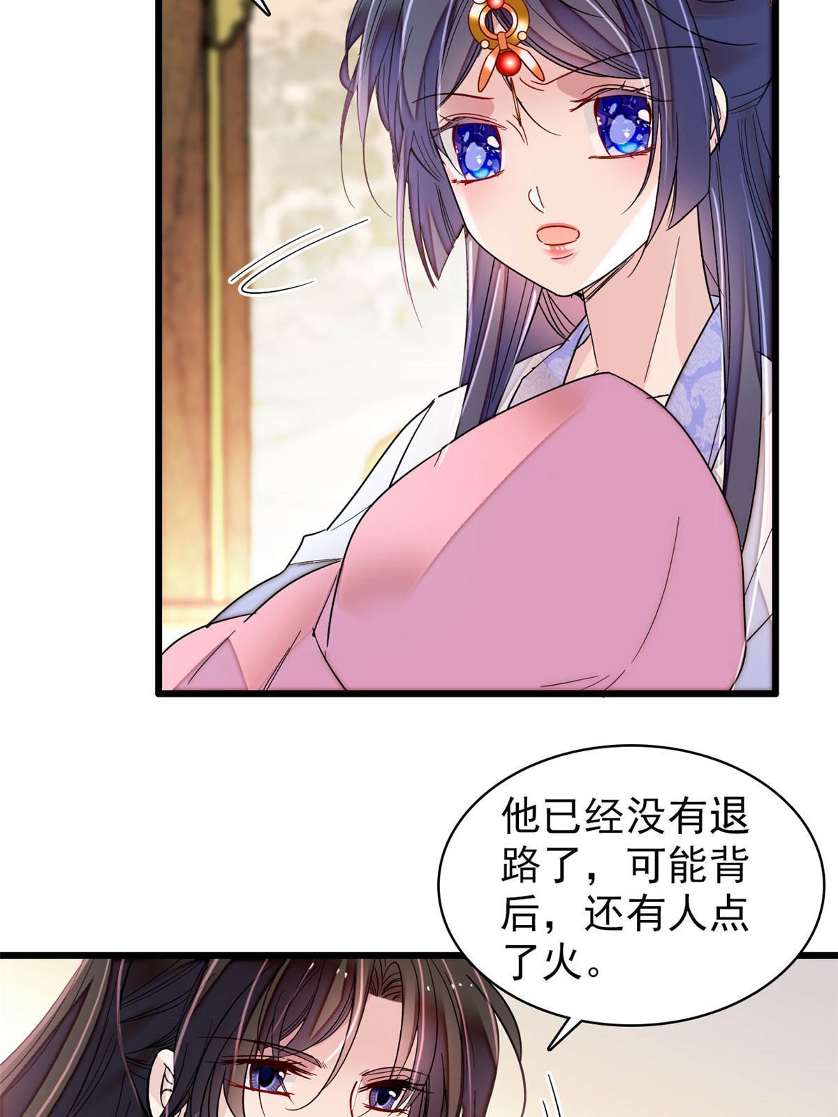 第253话 父皇必须死……47