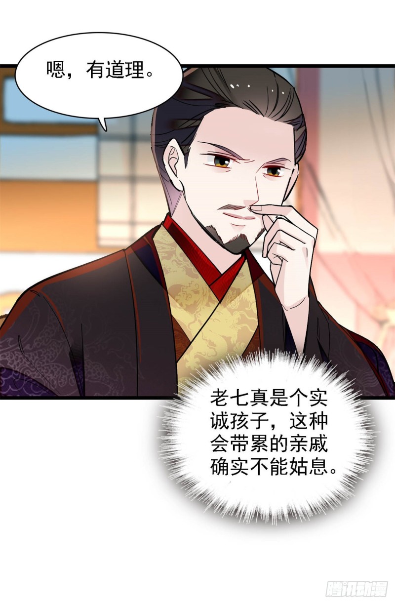 第191话儿子是个媳妇迷没救了17