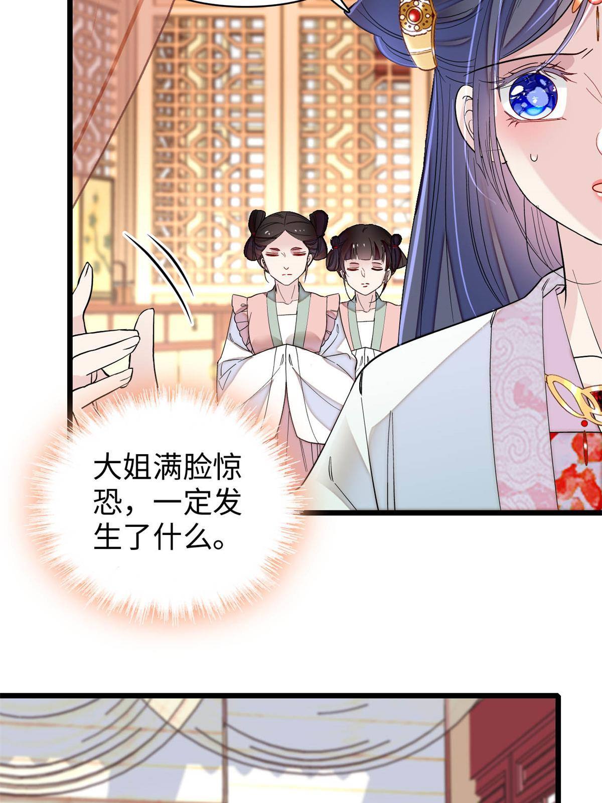 第241话 太子被抓！55
