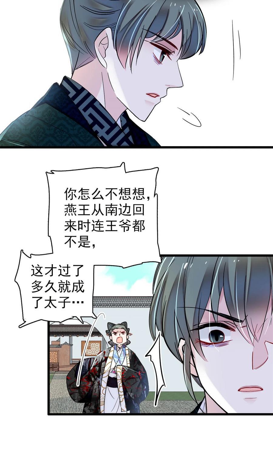 354 姜氏果然有旺夫运35