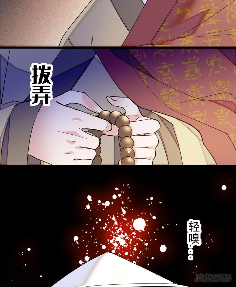第66话 名侦探姜似23