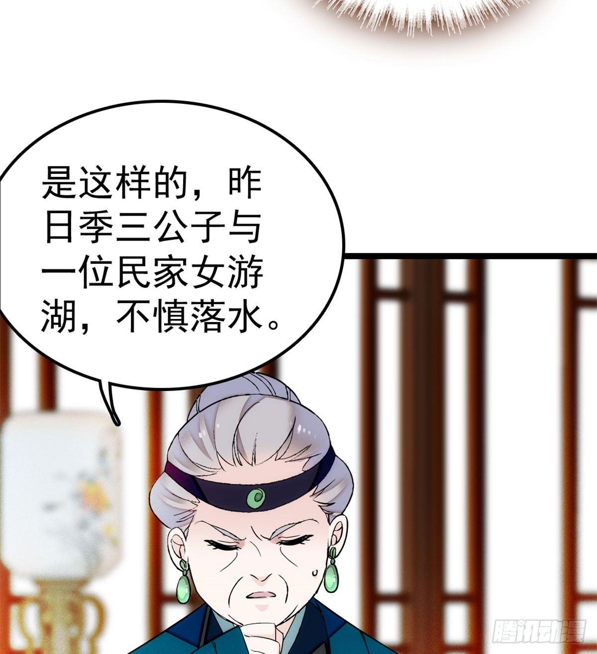 第06话 干得漂亮！33
