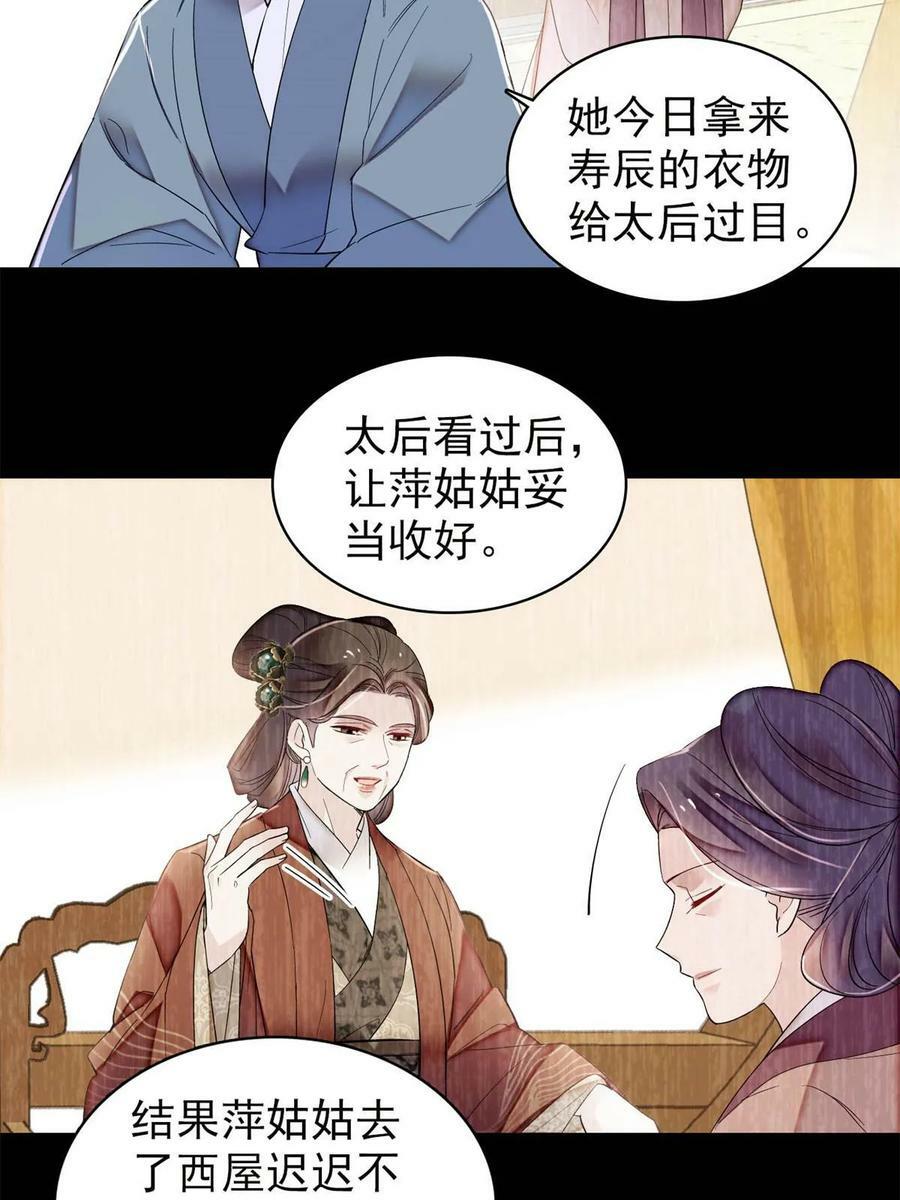 第324话 太后的隐瞒8
