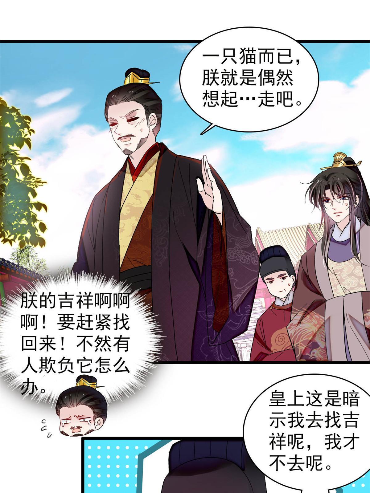 第310话 上赶着找削是吧？10
