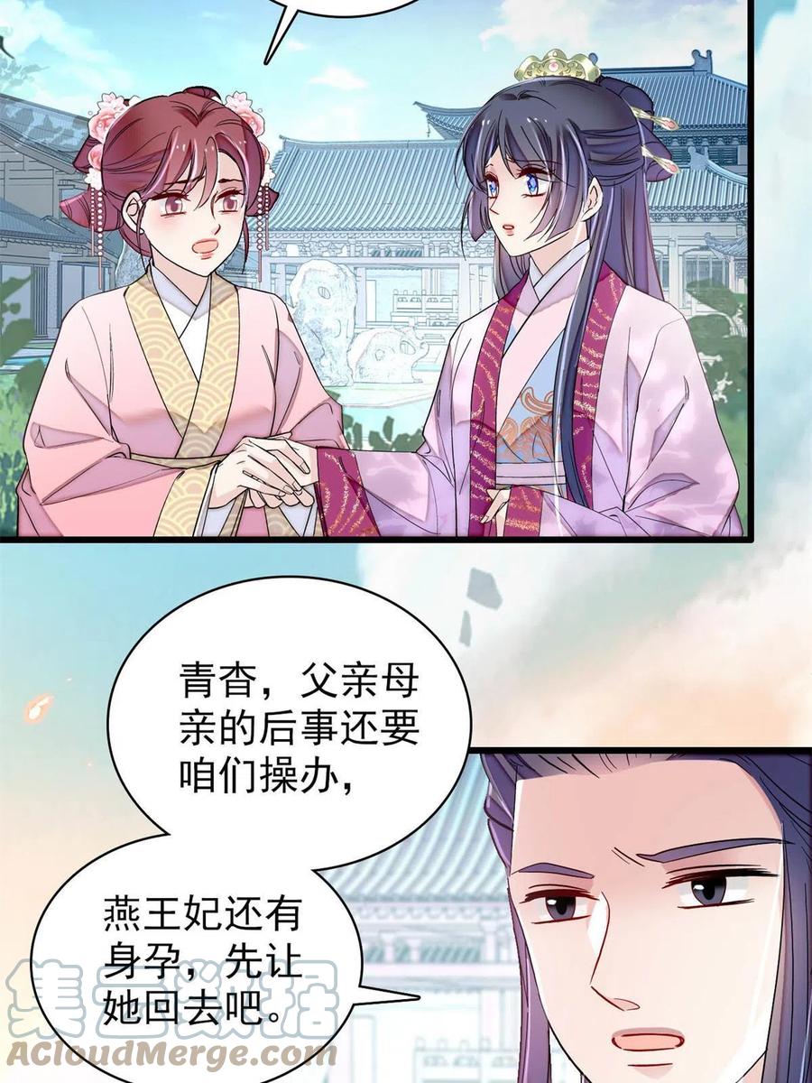 第226话 重生真的是恩赐吗？27