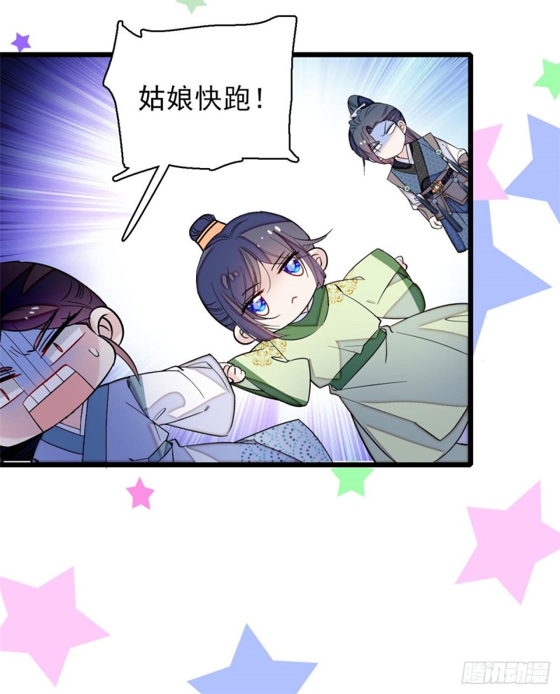 第82话 那你不要和余七见面了9