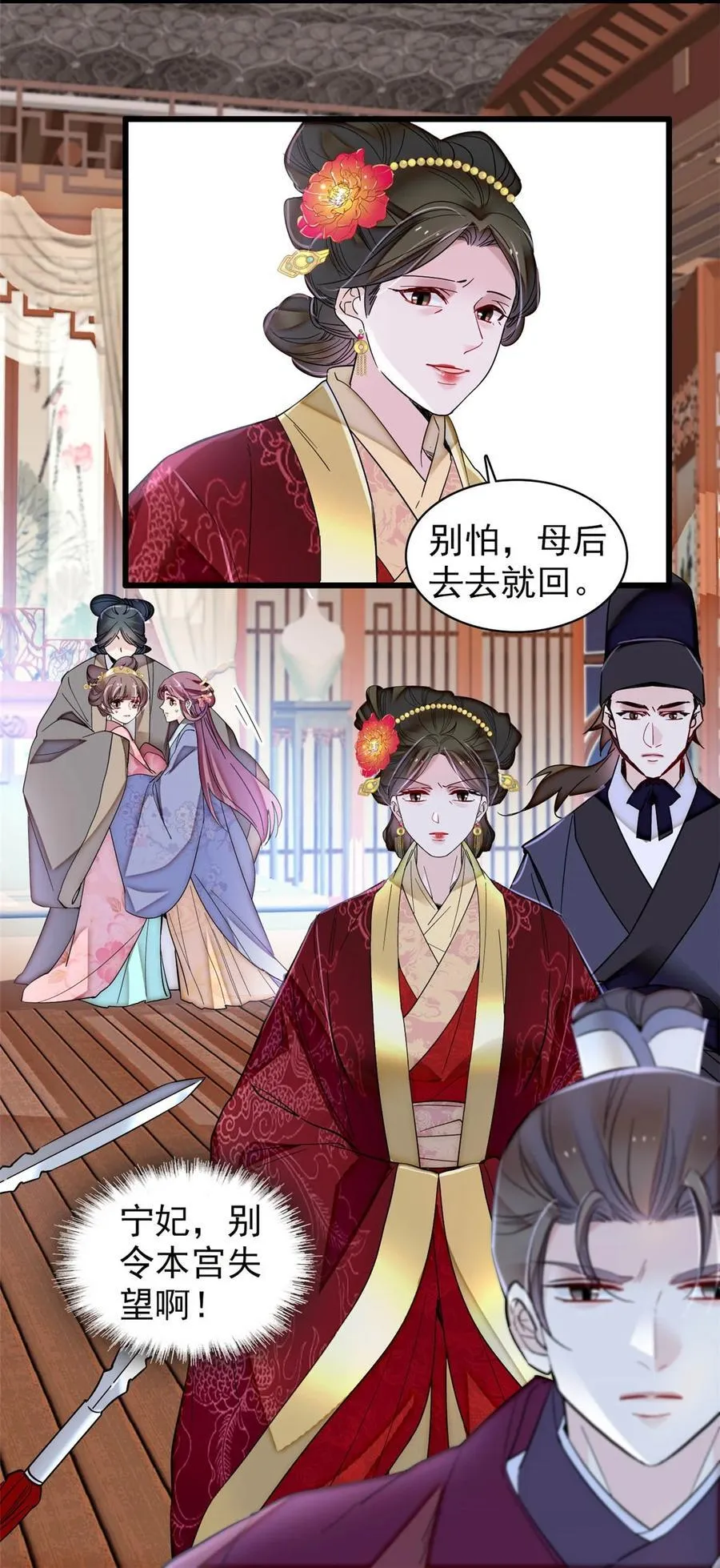 382 逼宫19