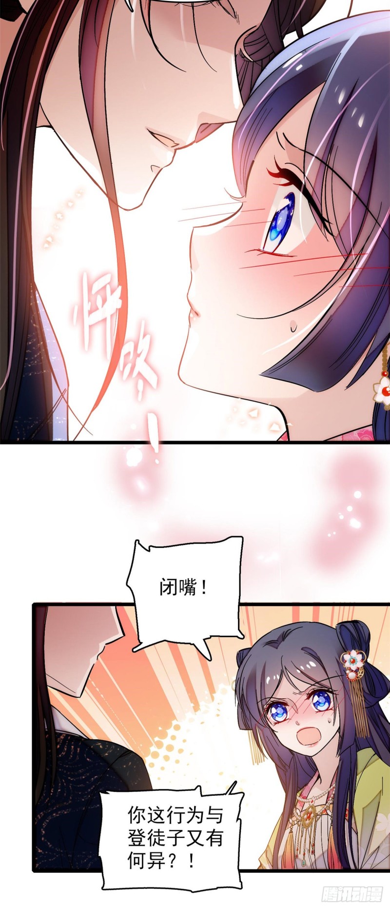 第59话 登徒浪子余公子35