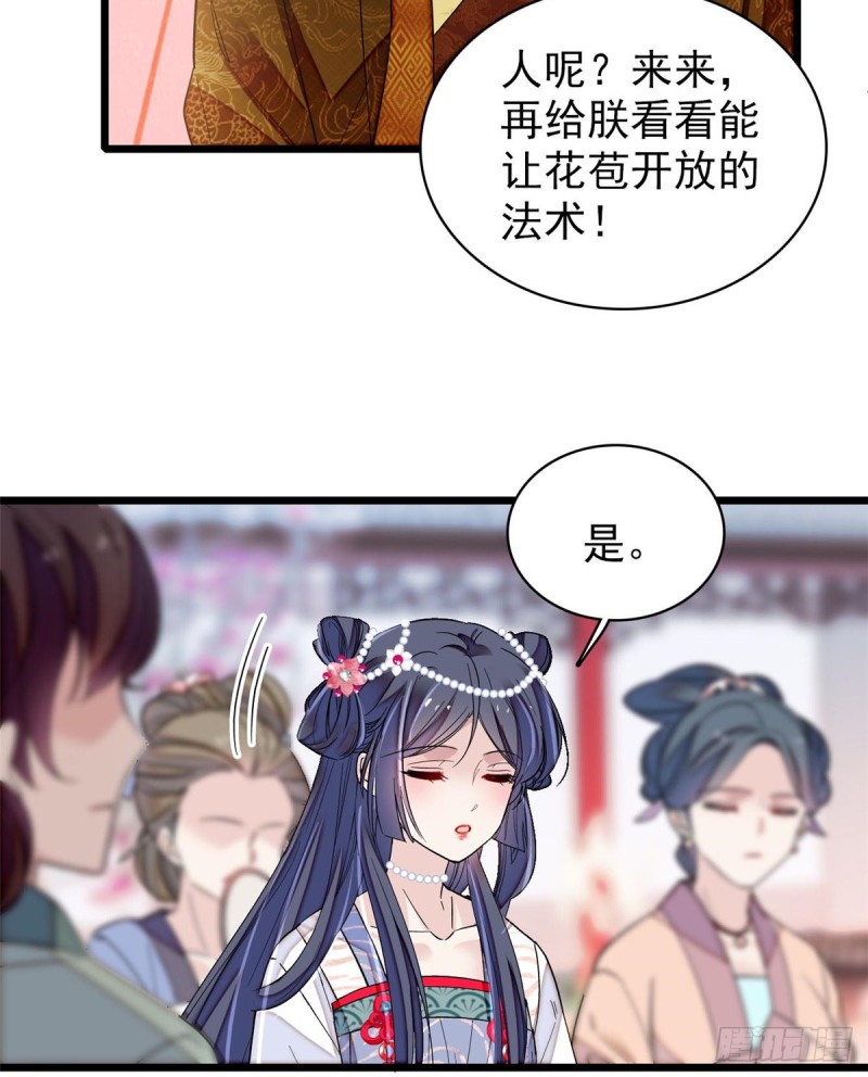 第127话 燕王妃，诞生6